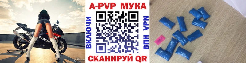 A PVP мука  наркотики  Сольвычегодск 