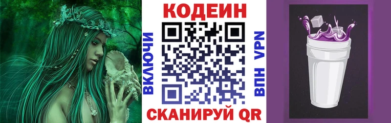 гидра рабочий сайт Сольвычегодск Codein Purple Drank