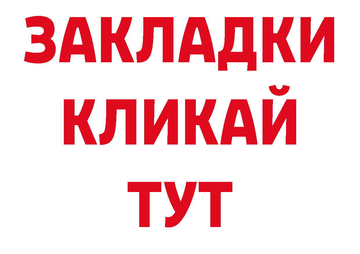 Бутират Butirat tor darknet blacksprut Сольвычегодск