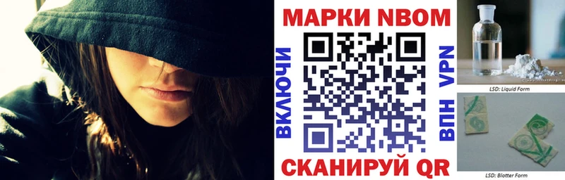 Марки NBOMe 1,5мг  Сольвычегодск 